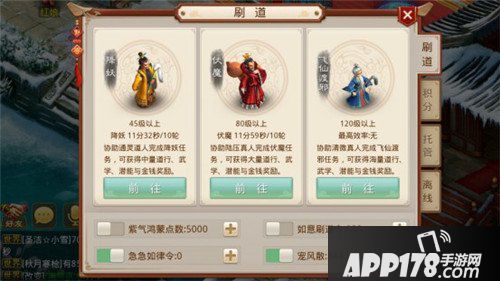 问道手游新刷道任务上线 4倍道行奖励
