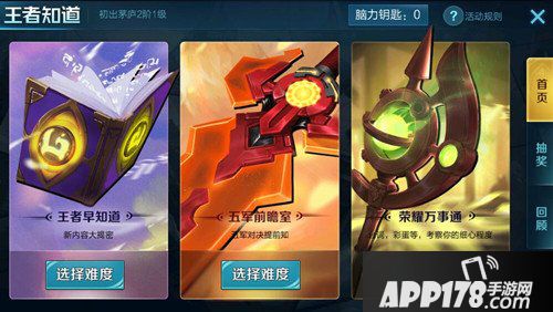 王者荣耀王者早知道简单题库汇总 王者早知道简单题目答案