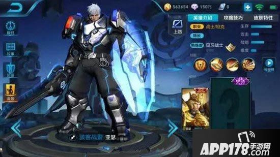 王者荣耀亚瑟骇客战警皮肤什么时候出