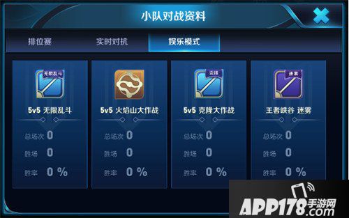 王者荣耀1月29日正式服“新春资料片”版本更新公告
