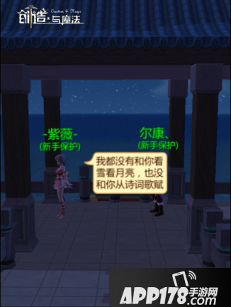 创造与魔法玩法
