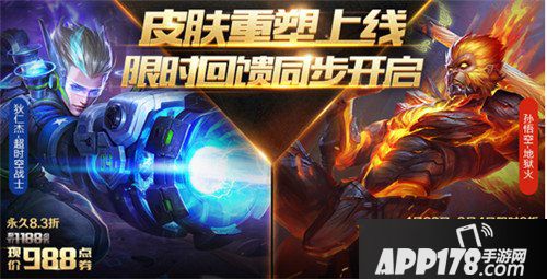 王者荣耀抢先服五军对决版本更新公告