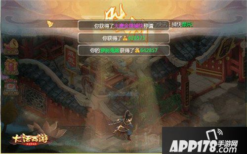 大话西游手游全城搜捕玩法上线 新江湖新玩法