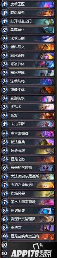 炉石传说宇宙奥秘法 炉石传说狗头人法师卡组