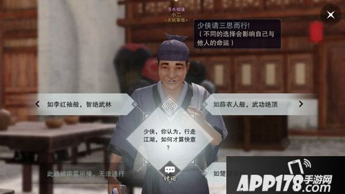 楚留香手游武侠