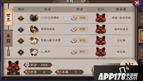 阴阳师上分阵容推荐 斗技阵容分析