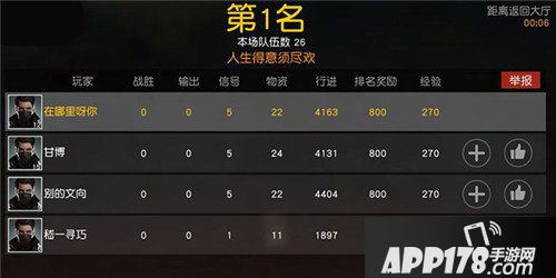 荒野行动最幸运的事盘点 你遇见几个