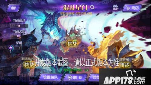 跨服竞技 《小冰冰传奇》混乱星门来袭