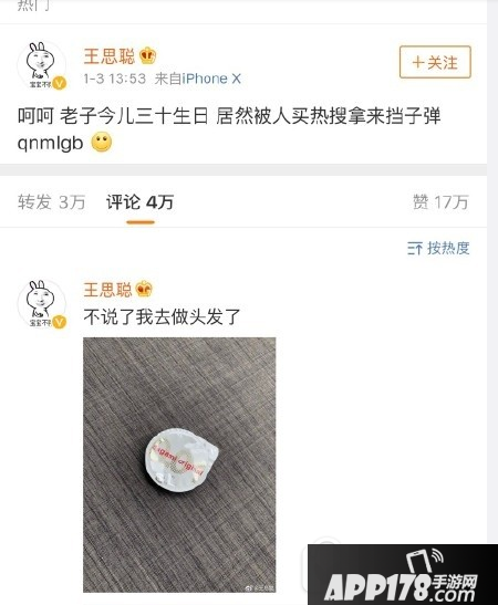 我去做头发了是什么梗 不说了我去做头发了是什么意思1