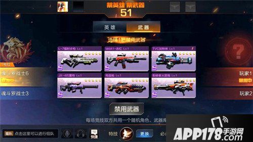 魂斗罗归来全民联赛版本更新公告 抢先服更新曝光