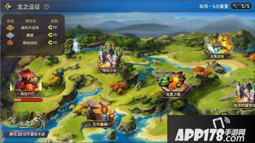 龙之谷手游