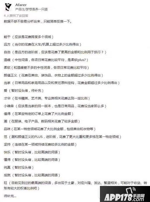 支付宝2018我的年度关键词是什么意思 2018支付宝我的年度关键词含义2