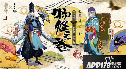 阴阳师限定角色卖药郎设定曝光 联动春节开启