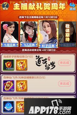 道友请留步下载