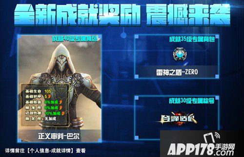 火线精英新赛季九大活动来袭 日常任务奖励翻倍