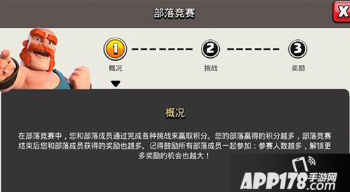 部落冲突新一轮部落竞赛即将开启 高分数高奖励