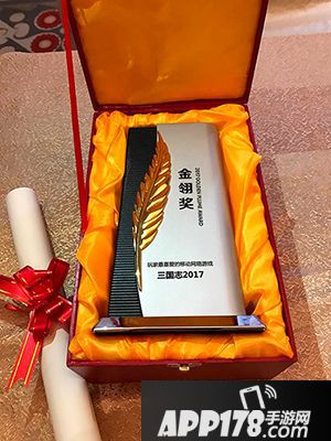 三国志2017获奖