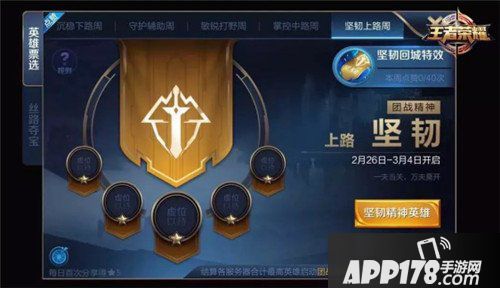 王者荣耀团战精神活动来袭 团战精神活动介绍