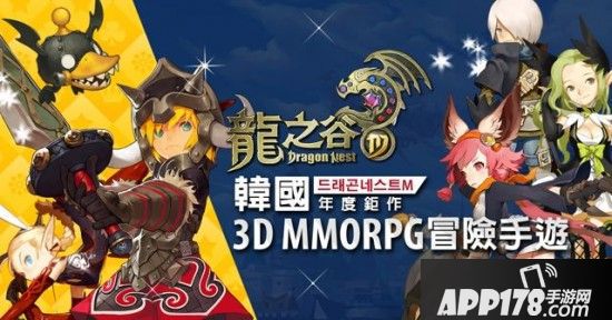 同名线上游戏改编《龙之谷M》事前登录于台开启