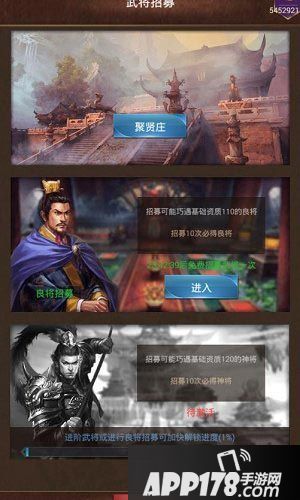 群雄逐鹿武将 