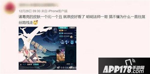 王者荣耀诸葛亮桃夭皮肤为假新闻 马超或有制作可能