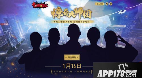 中国惊奇先生手游