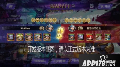 跨服竞技 《小冰冰传奇》混乱星门来袭