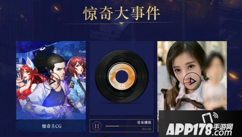 中国惊奇先生手游