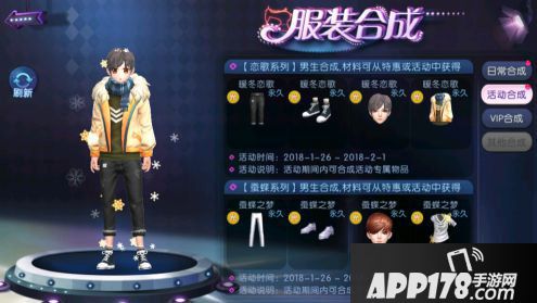 劲舞团手游新装