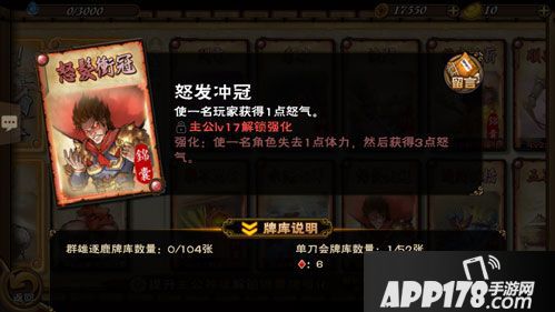 怒焰三国杀玩法 