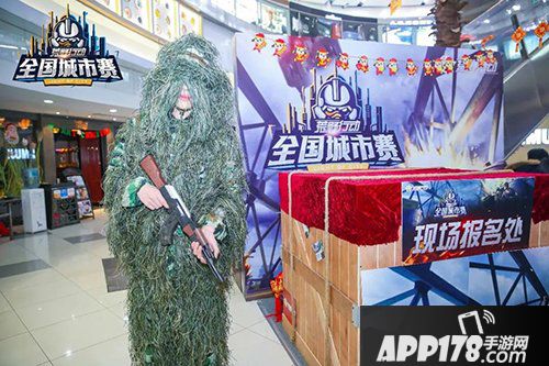 荒野行动全国城市赛烽火再起 热血青春等你来战