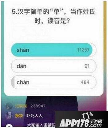 简单搜索冲顶神器怎么用 简单搜索冲顶神器是什么意思7