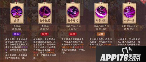 决战平安京骨女怎么玩 决战平安京骨女玩法攻略