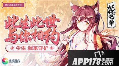 妖怪名单封印解除