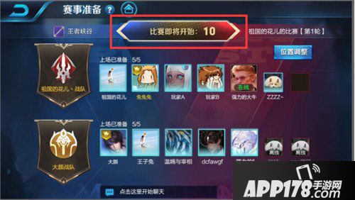 王者荣耀1月29日正式服“新春资料片”版本更新公告