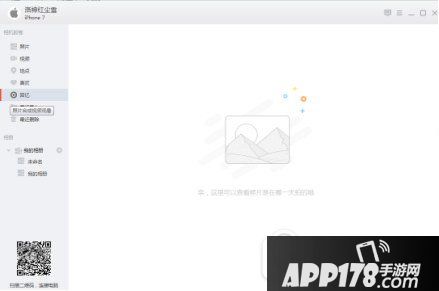 相册飞船换新装 新logo火力全开5