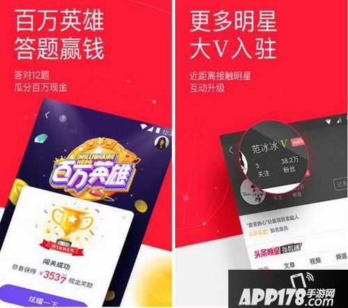 手机直播答题软件有哪些 2018手机app直播答题软件排行榜9