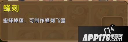 迷你世界蜜蜂会蜇人吗 迷你世界蜜蜂怎么打