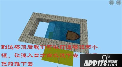 迷你世界登天水塔制作方法 解决高工作业困难