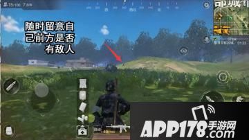 绝地求生刺激战场新手如何吃鸡成功 新手吃鸡技巧