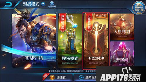 王者荣耀抢先服五军对决版本更新公告