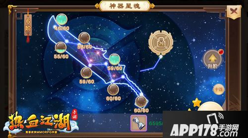 唤醒神器星魂 《热血江湖手游》养成新玩法揭秘