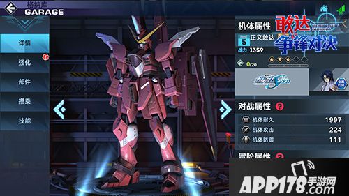 敢达争锋对决玩法 