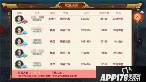 加我万岁爷联盟 