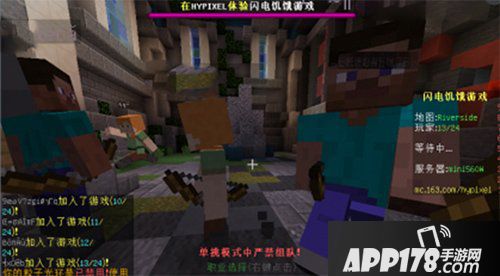 我的世界闪电饥饿游戏玩法技巧 Hypixel闪电饥饿游戏怎么玩
