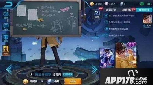 王者荣耀诸葛亮情人节皮肤