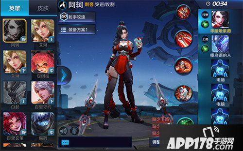 王者荣耀1月29日正式服“新春资料片”版本更新公告