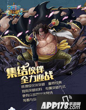 航海王启航12.0版本更新公告 梦想再起航