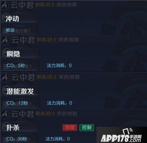 王者荣耀云中君技能是什么 新英雄云中君技能介绍