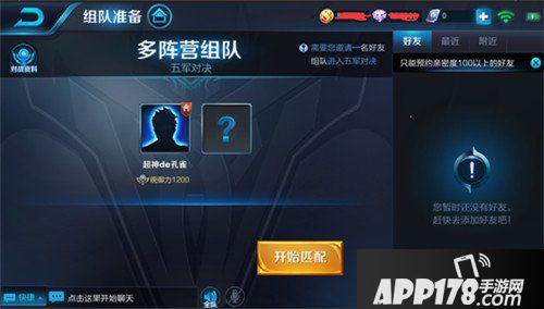 王者荣耀抢先服五军对决版本更新公告